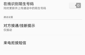 OPPO手机隐藏的实用小技巧 知道1个就不亏