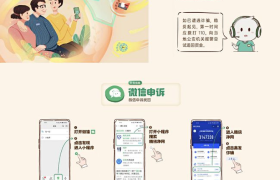 OPPO多城开展防诈骗专题课程，让父母安全“触网”
