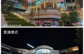 暑期换机攻略：高颜值、超级夜景的OPPO手机Reno4来刷屏