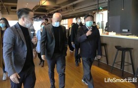 浙智专委专家组一行到LifeSmart云起总部参观指导并进行深度交流