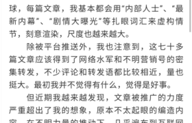 小白天下致歉:”蒋凡事件”中编造70余篇内容阅读量过亿