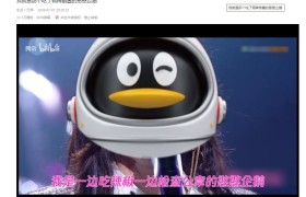 娱乐到底，腾讯QQ新增表情”企鹅牌”辣椒酱