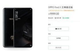 国产奢华强机8月10日开卖：Find X兰博基尼版来了！
