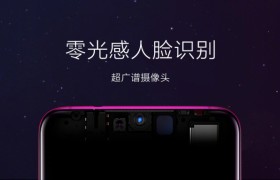 vivo X23手机配置：搭载骁龙670，8GB+128GB