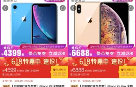 三个月后新iPhone发布后势必再来一轮降价风潮