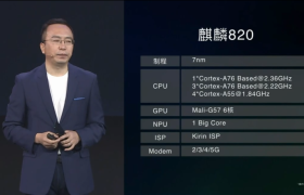 首发搭载麒麟 820，2399 元起，荣耀30S 正式发布