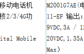 小米 5G 新机通过 3C 认证，或为 Redmi K30