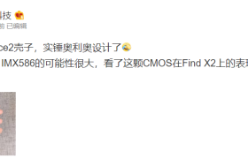不止奥利奥模组设计，OPPO Reno Ace 2或延续优质摄影体验