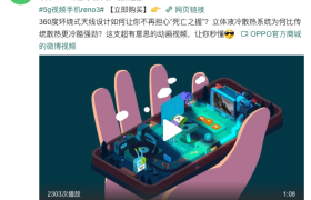 想要5G信号强，游戏玩的爽？OPPO Reno3 Pro能满足你