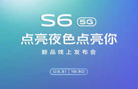 vivo S6 即将在下周发布，除了轻薄还有这些亮点