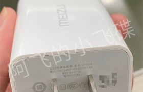 祖传快充终于升级，魅族17 或采用 30w 有线充电
