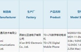 小米两款新机通过 3C 认证，均支持 22.5W 快充