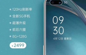 OPPO 第二款 120Hz 屏手机现身，售价不超 2500 元？