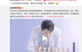 荣耀30系列疯狂堆料却更显轻薄？亮点多得难以置信