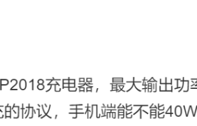 魅族充电还有突破，40W 充电头现身 3C 认证页面