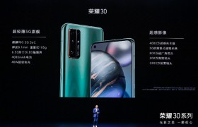 荣耀30系列为什么这么猛？各款机型产品实力解析