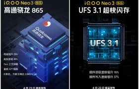 骁龙 865 卖得比红米还便宜，这两款神仙新机明天发布