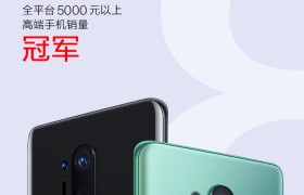 一加8 系列全平台售罄，刘作虎称火爆程度超出预期