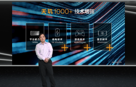 联发科天玑1000+ 正式发布，iQOO 即将全球首发