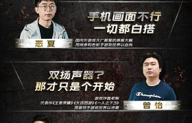勇闯“神的国界”！游戏“创世神”上手iQOO Neo3
