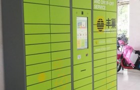 收费五毛全网骂，丰巢快递柜做错了吗？