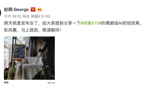 赵明分享荣耀X10抓拍样张：摄影风暴，马上就到