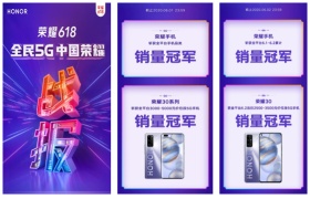 618购机影像旗舰推荐：拥有超凡影像体验的荣耀30系列是首选！