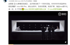 vivo X50 Pro 超感光微云台，再怎么抖拍视频都超级稳