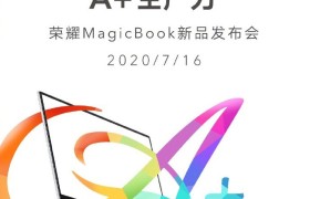 想要高性能轻薄本？荣耀 MagicBook Pro 锐龙版满足你