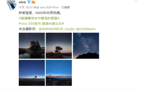 新智慧星 6800 年一遇，看摄影师如何用 vivo X50 系列完美记录