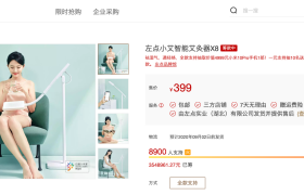 小米有品众筹上架立式艾灸器，双面艾灸仅售 399 元