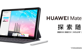 麒麟 990 芯片加持，华为 MatePad 10.8 正式发布
