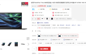联想 ThinkPad T14s 上架，碳纤维机身起售价 6999 元