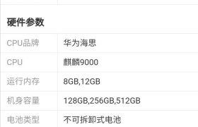 华为 Mate40 部分配置曝光：麒麟 9000，12GB 内存