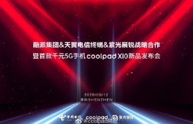 酷派首款千元 5G 手机即将发布，搭载紫光展锐芯片