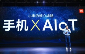 雷军提拨四名新合伙人，小米升级“手机×AIoT”未来十年核心战略