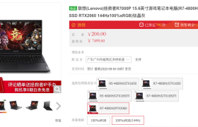 真正的 YES 机来了，联想拯救者 R7000P 上架开启预售