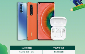 OPPO 超闪社团今晚集结，购 Reno4 系列享 N 重好礼