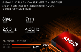 都说英特尔处理器不行，那么 AMD 游戏本应该怎么选