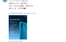 Redmi 9A 新增 4GB+128GB 大存储版本，只要 799 元