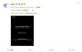 vivo 首款智能手表即将发布，9 月 22 日晚见