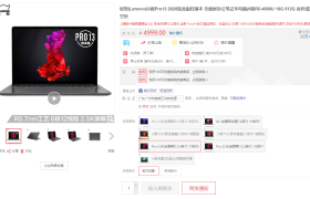 京东推出了 JDBook 笔记本，我能跟东哥做兄弟吗？