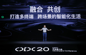2020 OPPO开发者大会：融合共创，打造多终端、跨场景的智能化生活