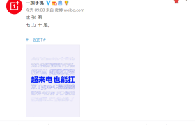 终于上 65W 快充，一加8T 20 分钟充电 70%