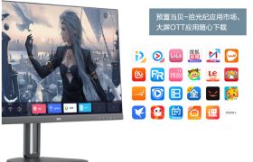 京东方也推出智慧屏，但是大小只有 27 英寸