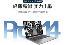 联想又一口气发了好多笔记本，而且真香预订
