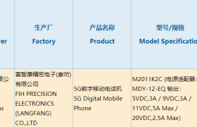 小米 11 通过 3C 认证：支持最高 55W 充电