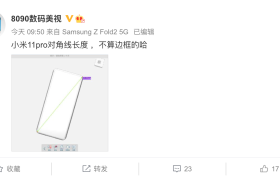 小米11 Pro又迎来曝光，这次是屏幕尺寸