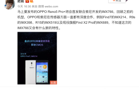 与索尼联合研发 首发IMX766的OPPO Reno5 Pro+影像力如何？