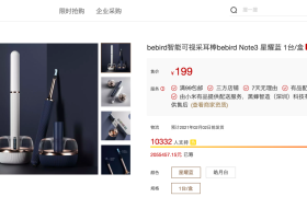 小米有品众筹采耳棒：高清可视+采镊两用，仅199元